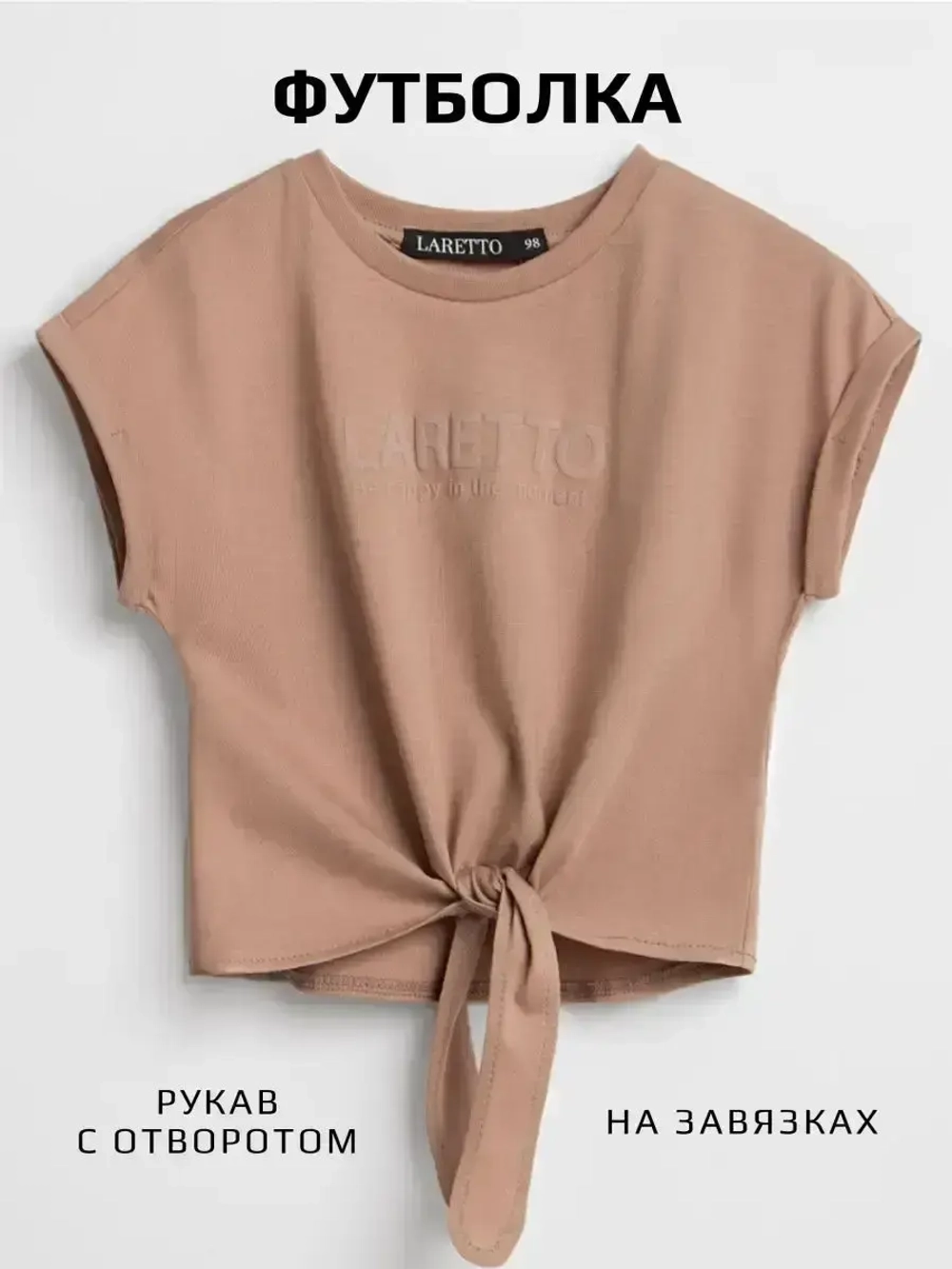 Костюм для девочки летний