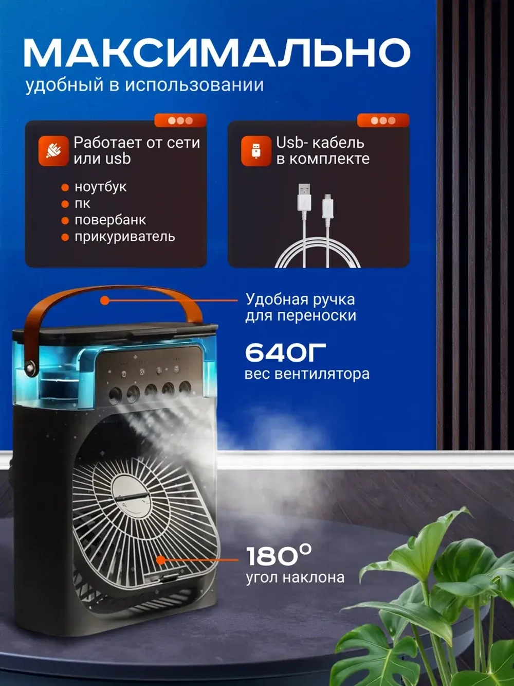 Увлажнитель с вентилятором кондиционер комнатный