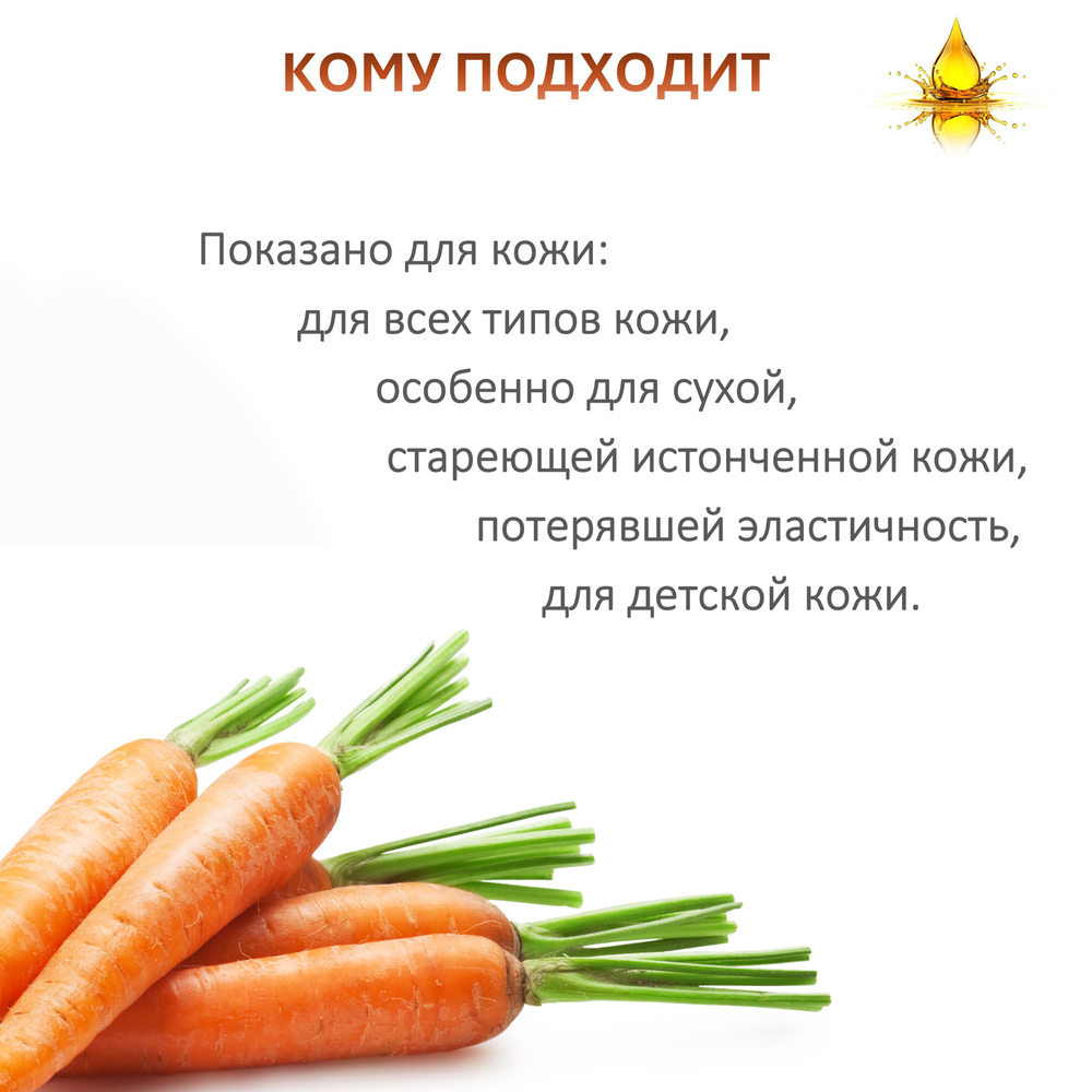 Масло моркови семян, не рафинированное