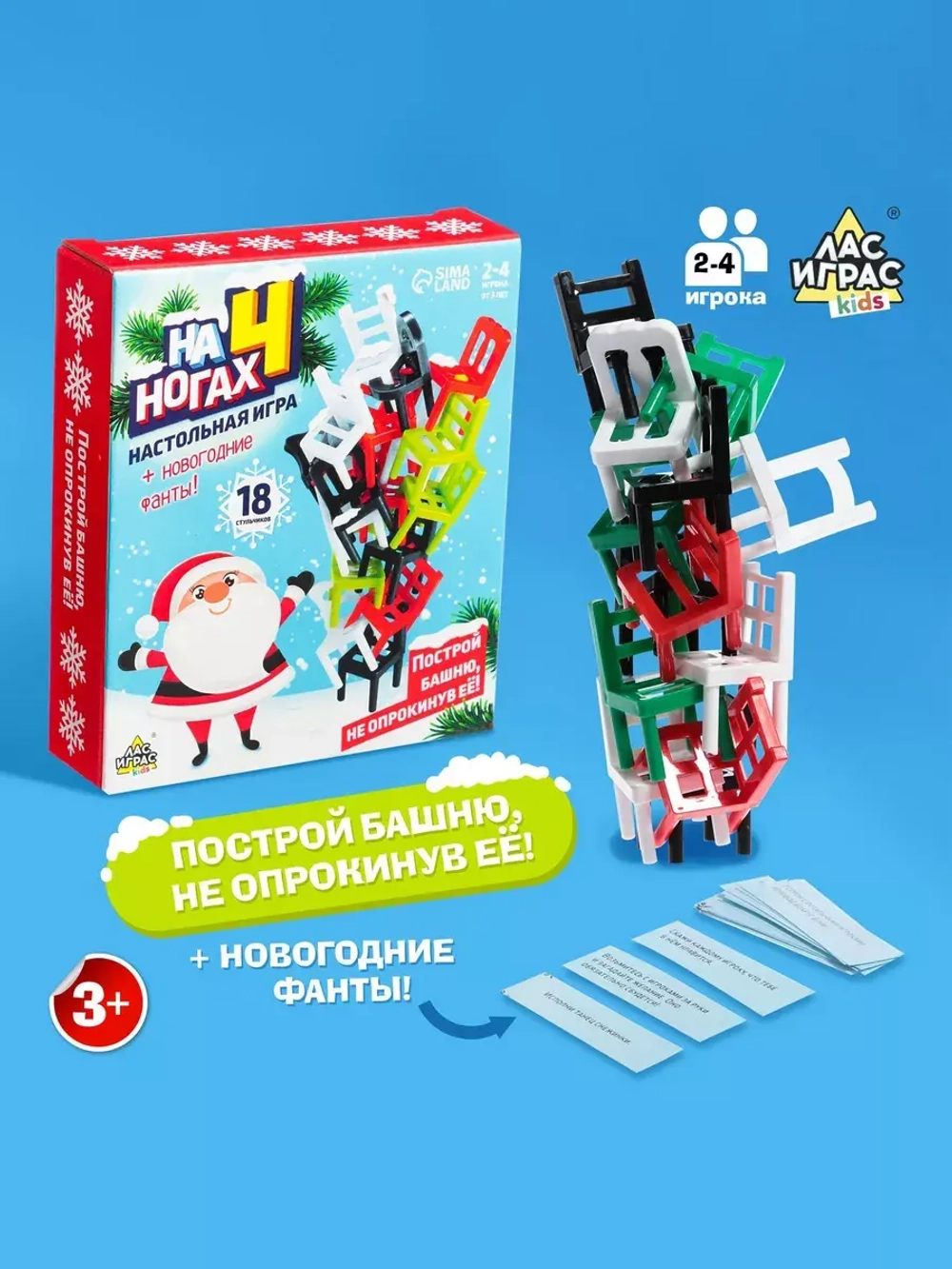 Настольная игра На 4 ногах новогодняя версия