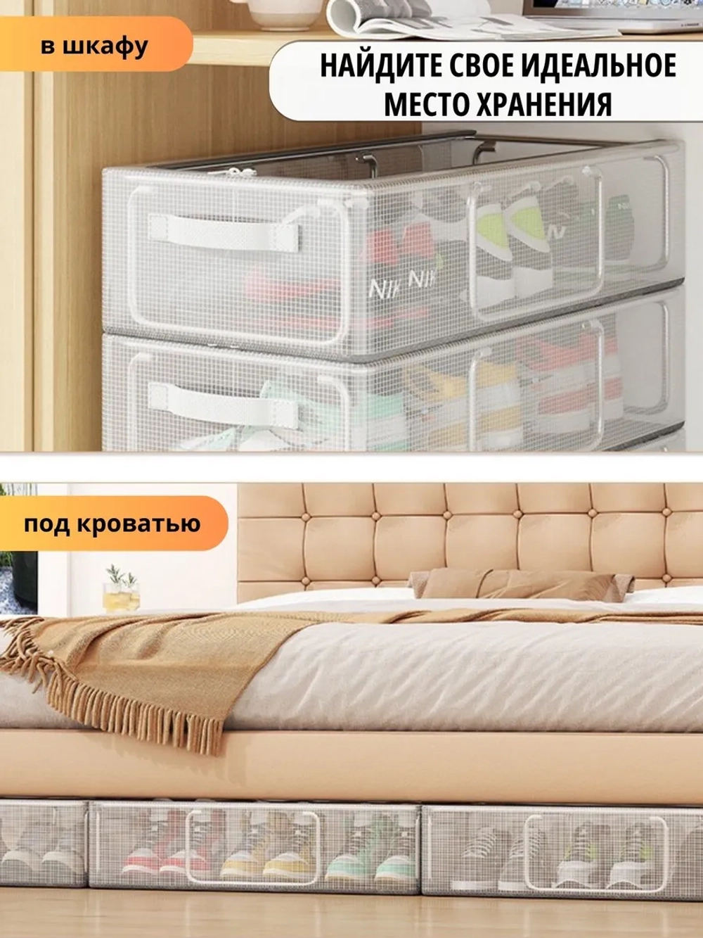 Органайзер для хранения вещей и обуви