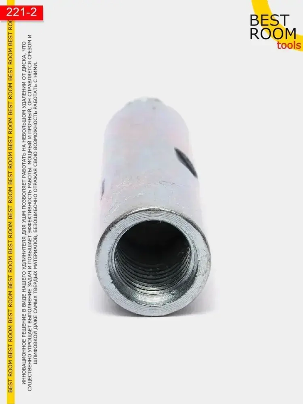 Адаптер-Удлинитель для УШМ 100мм