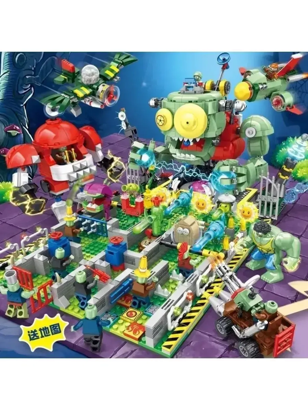 Конструктор Растения против Зомби Армагеддон 2284 дет 90127