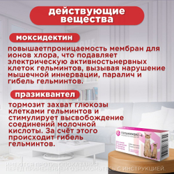 Таблетки от гельминтов и глистов Гельмимакс-4 для взрослых кошек и котят до 4кг 2 таблетки 120мг с ароматом курицы
