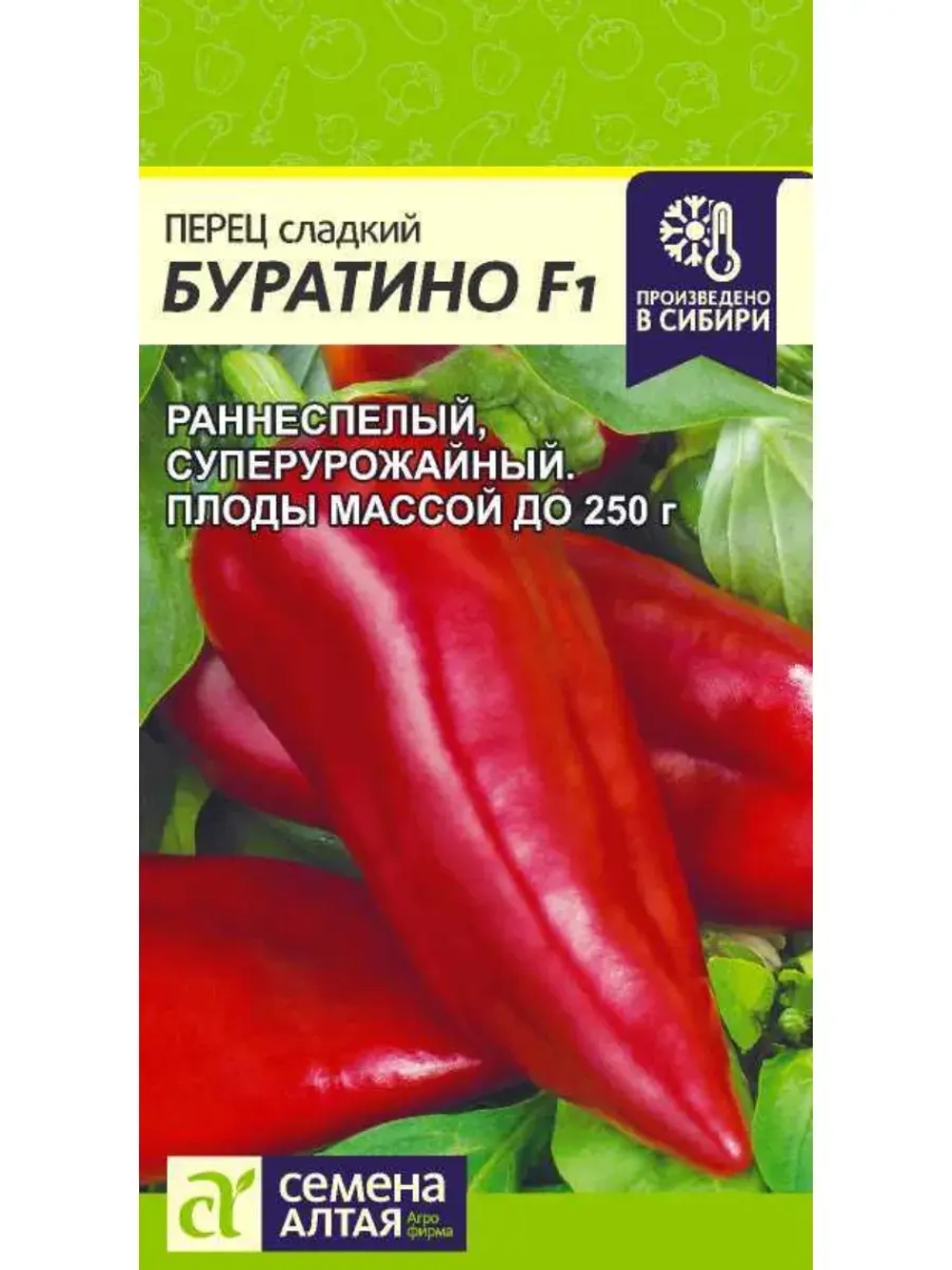 Семена перца сладкого Буратино F1