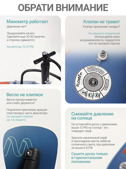 Сапборд Flowin Breeze 335 см