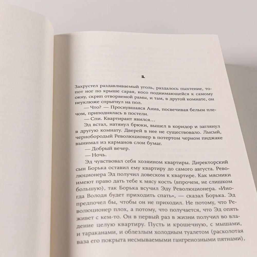 Москва майская