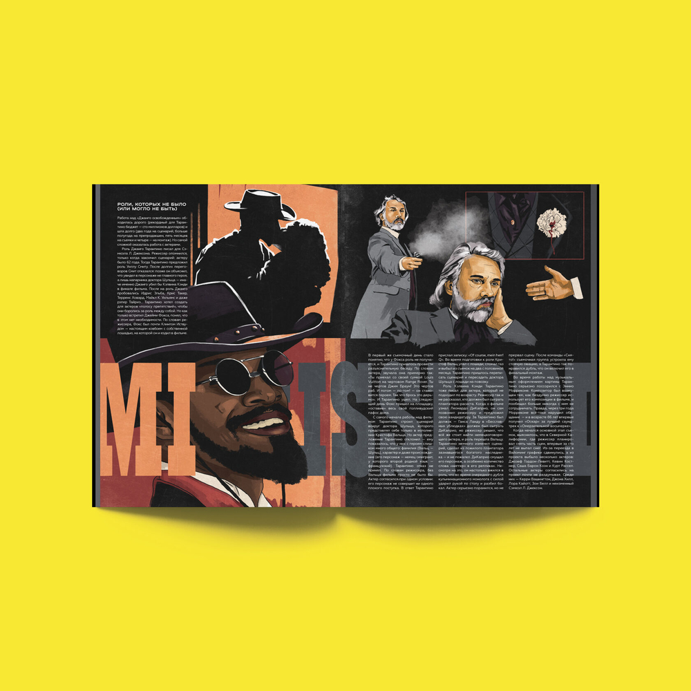 Журнал Ornament № 6 КВЕНТИН ТАРАНТИНО