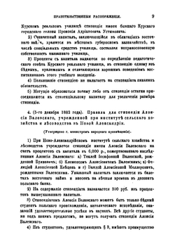 Журнал Министерства народного просвещения. Часть CCXXVI. | Нет автора