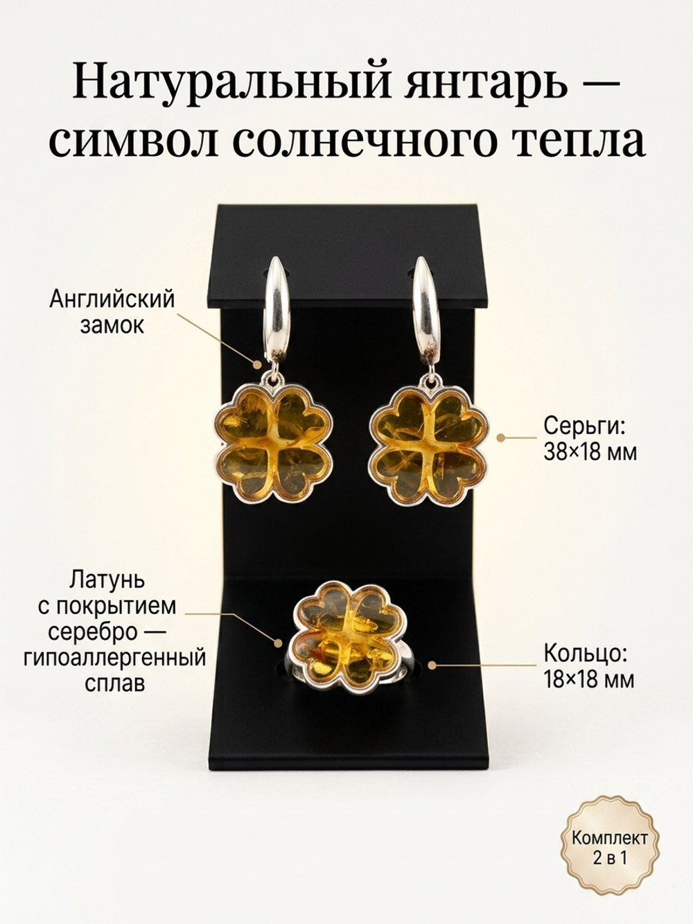 Комплект украшений с янтарём 4 сердца № 2 лимонные