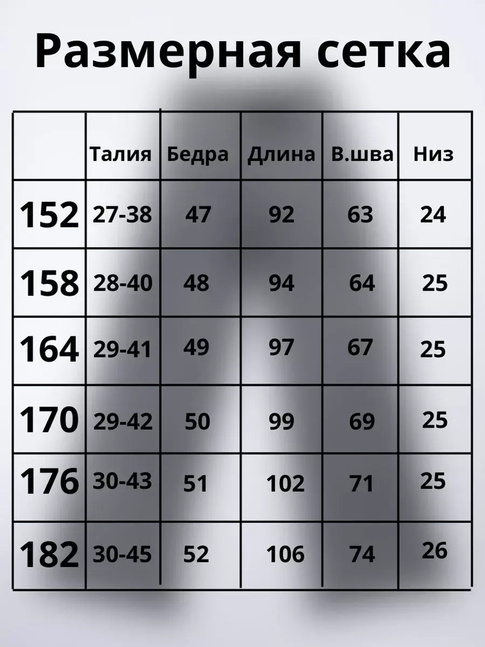 Джинсы клёш для подростка