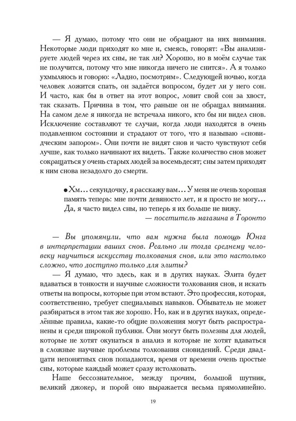 Путь сновидения. Цифровая версия