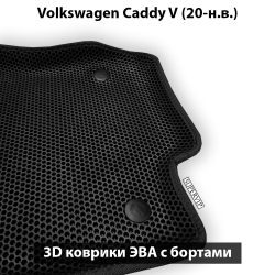 комплект эво ковриков в салон авто для volkswagen caddy v 20-н.в. от supervip