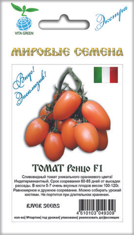 Томат Ренцо F1 5шт ВитаГрин ЭКСТРА