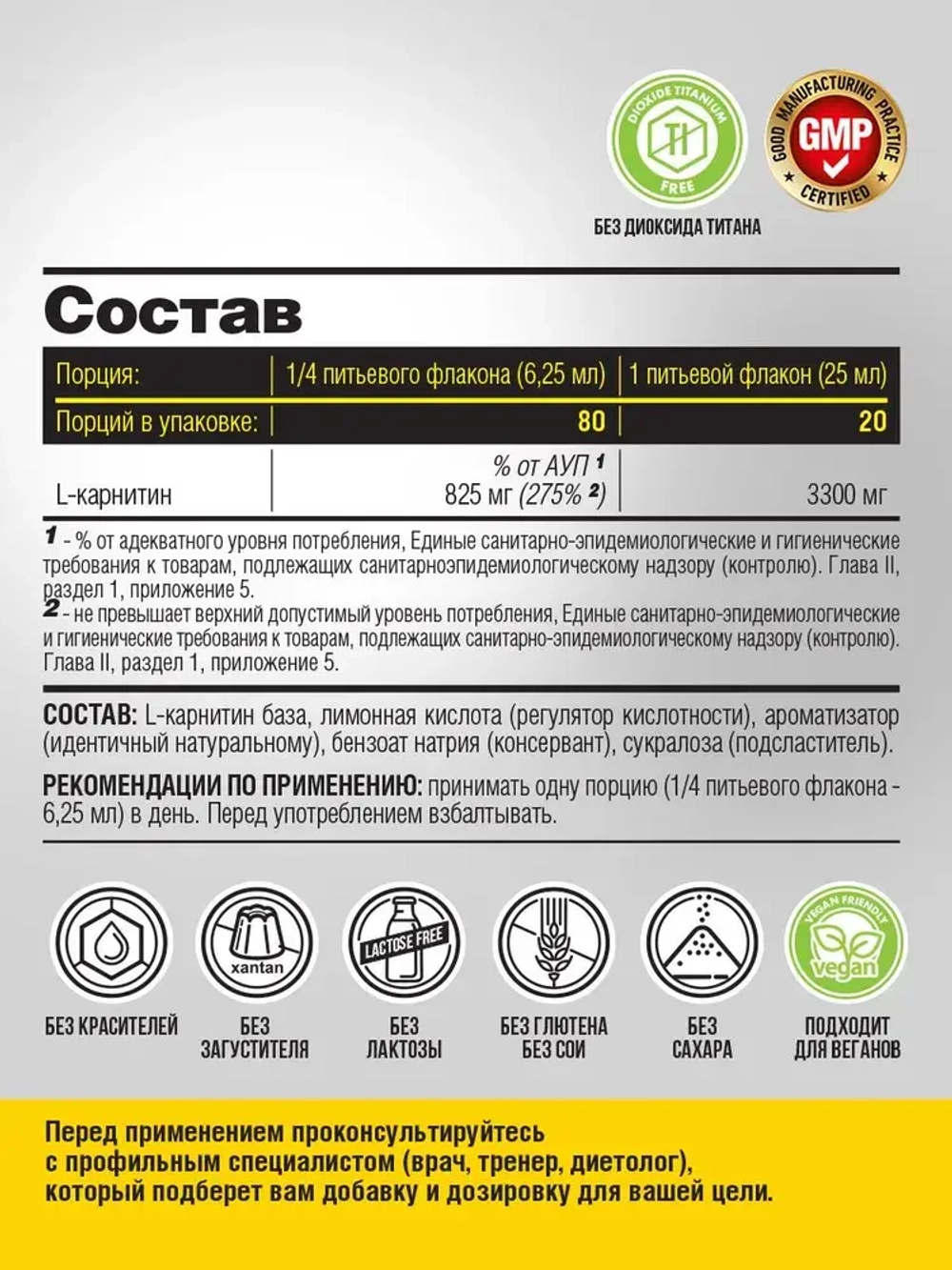 L-Carnitine 3300 мг