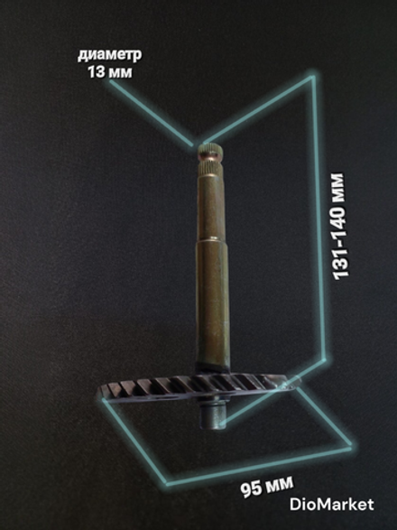 полумесяц на скутер 152QMI 157QMJ (длинна 131-140mm)