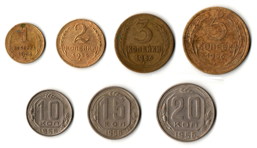 Годовой набор монет СССР 1956 год