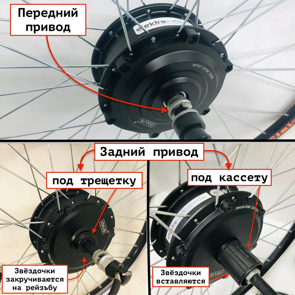 Полный набор-комплект с АКБ для электрификации велосипеда на 20-24-26-27,5-28-29" дюймов