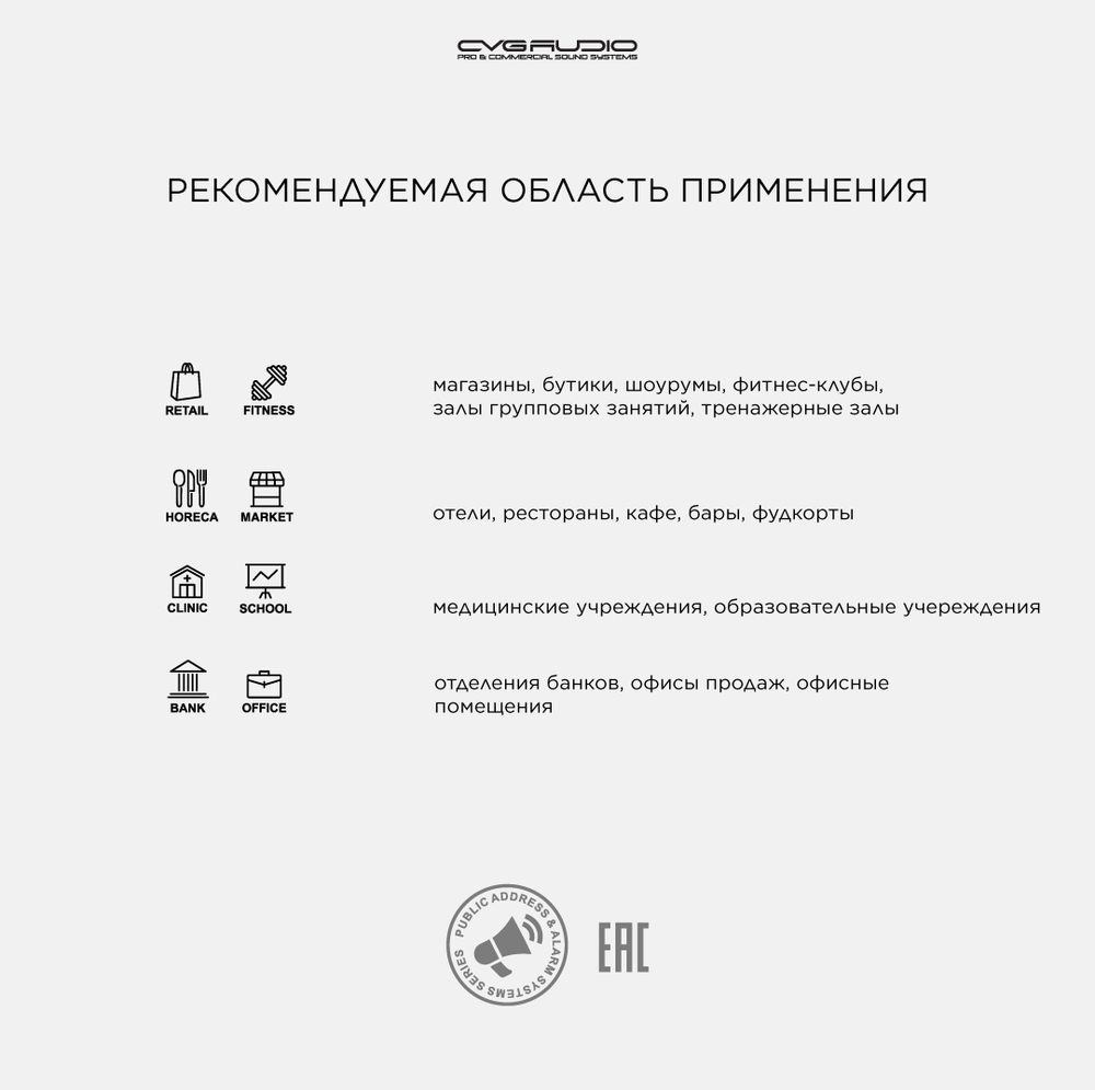 CVGAUDIO ODF3TBL Настенная Public Address акустическая система 100V