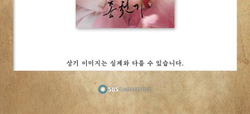 Альбом LOVERS OF THE RED SKY - SBS DRAMA OST (USB)