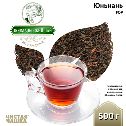 Красный китайский чай Юнь Нань FOP