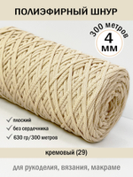пэш-4-300-КРЕМОВЫЙ-29