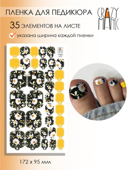Crazy Manic Плёнки для ногтей для педикюра flowers p002