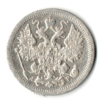 15 копеек 1905 год. СПБ АР. Николай II. F-VF