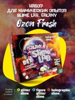 Слайм-фабрика Slime Lab Galaxy Озон фреш 3 слайма