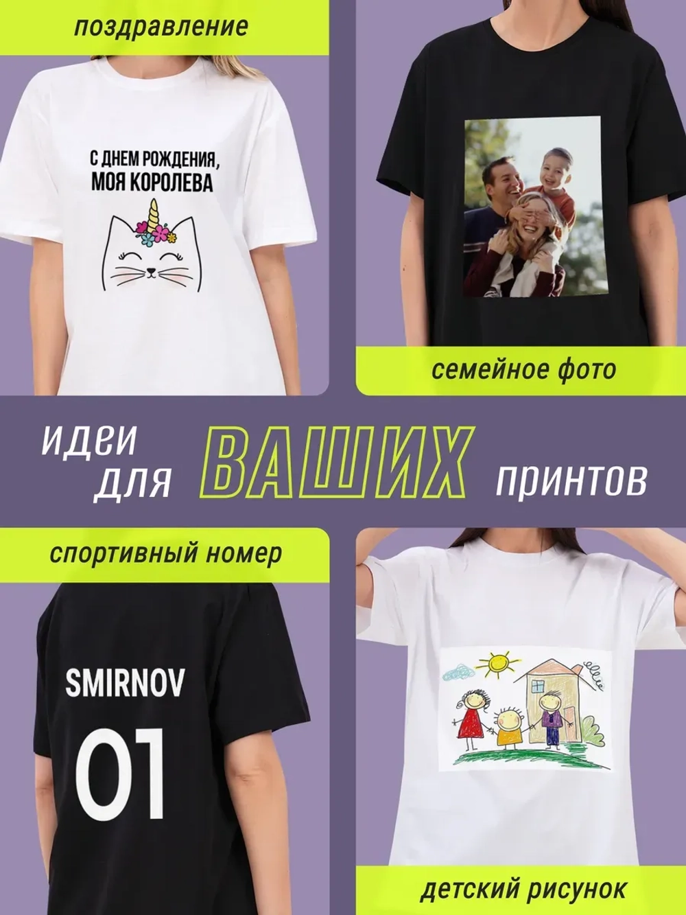 Футболка со своим фото, принт с 2-х сторон