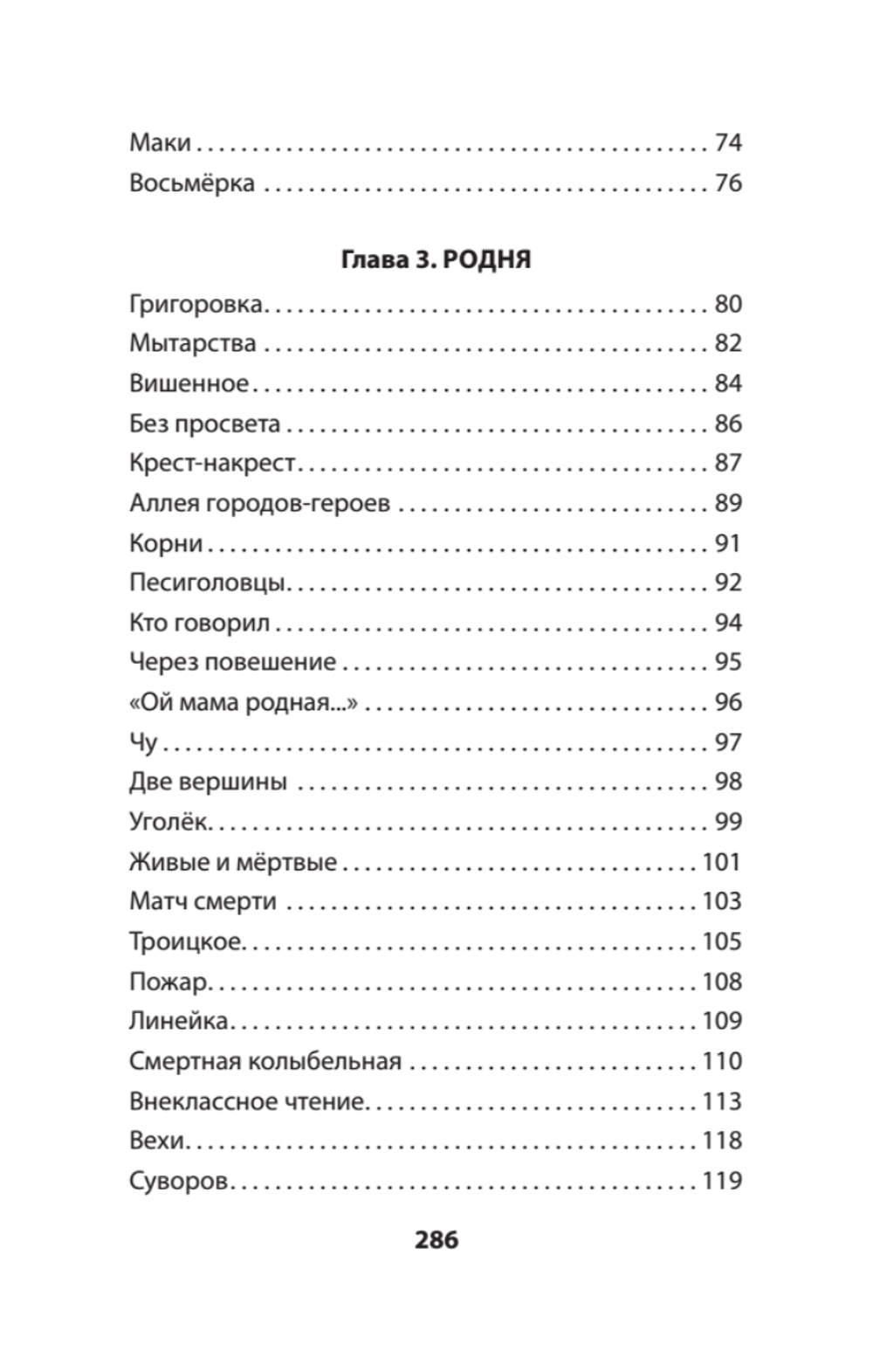 Родительская тетрадь. Питер покет. Стихи