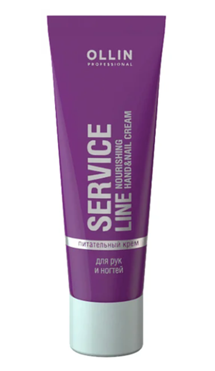 OLLIN SERVICE LINE Питательный крем для рук и ногтей 100мл/ Nourishing Hand&Nail Cream
