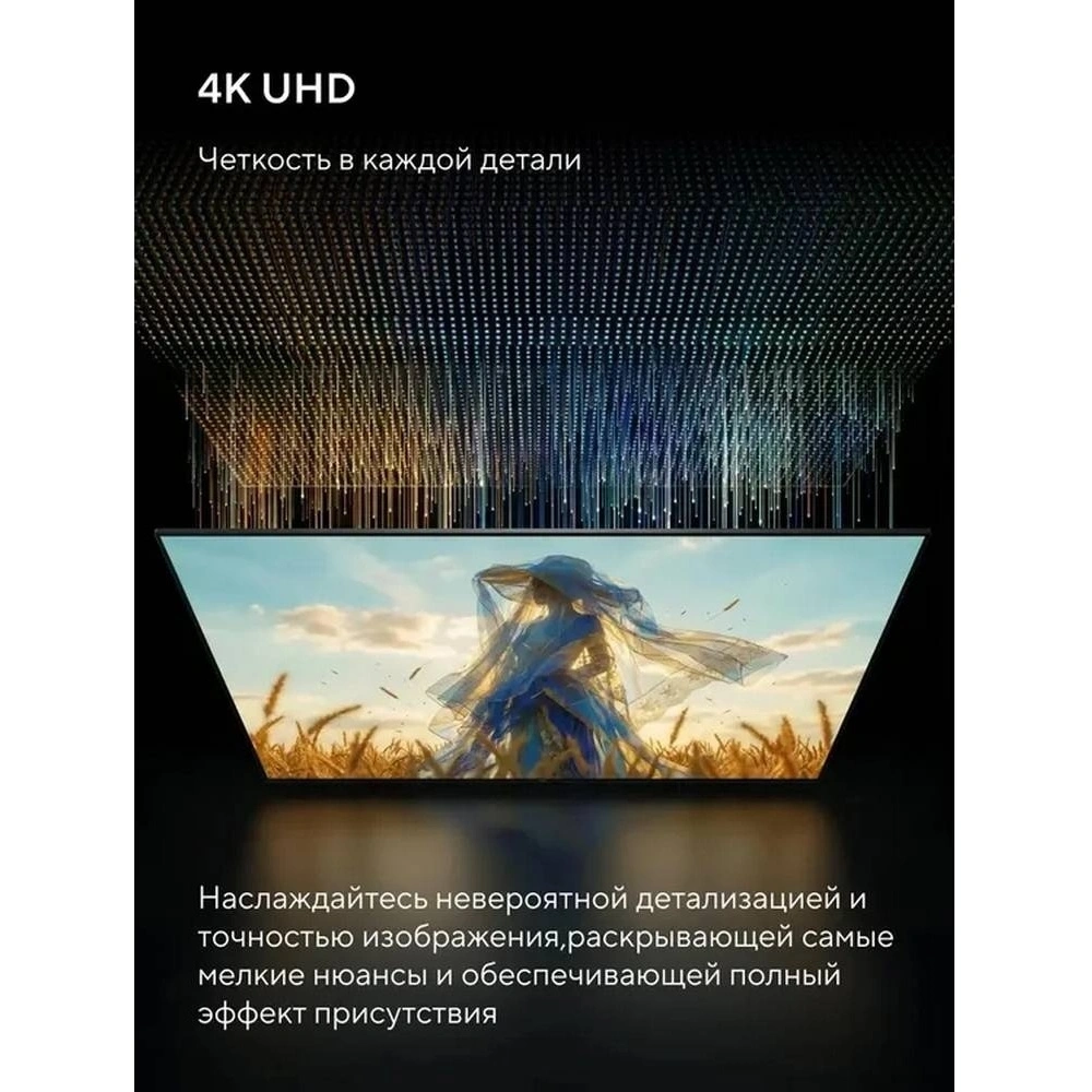 Телевизор Hyundai H-LED75BU7011 75" 4K Ultra HD LED Smart Google TV Frameless черный