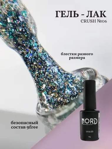Гель — лак Crush №06 8мл NORD
