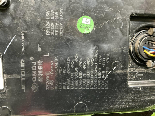 Фонарь левый Jetour T2 (2023-н.в.)