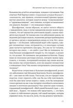 Шизофрения: книга в помощь врачам, пациентам и членам их семей. 7-е издание