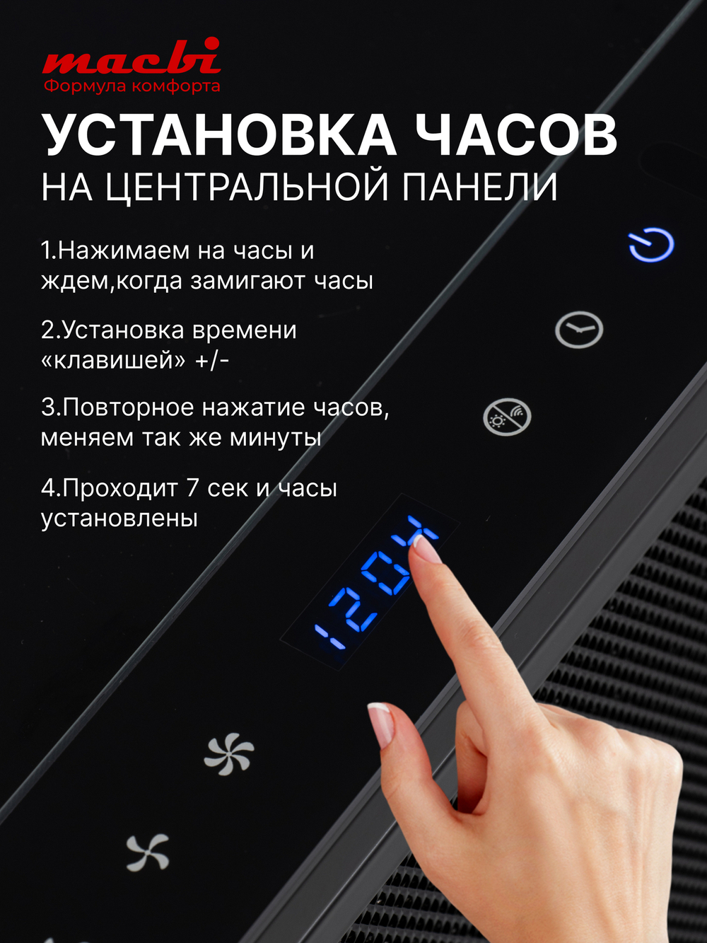 Кухонная вытяжка MACBI B-MTA-G60GW BL1200м3/ч Черная, Жесты+Wi-Fi, авто выдвижная