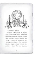 Пропавший изумруд (#2)
