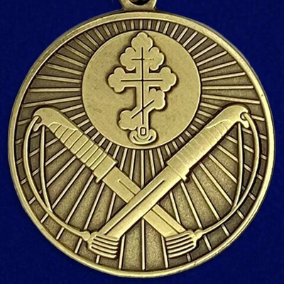 Медаль Защитнику рубежей Отечества