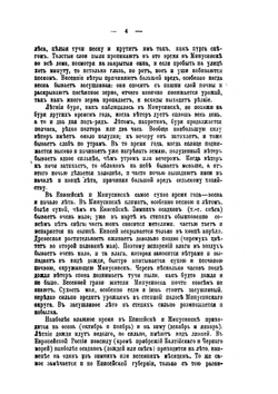 Сведения о Сибири | Нет автора