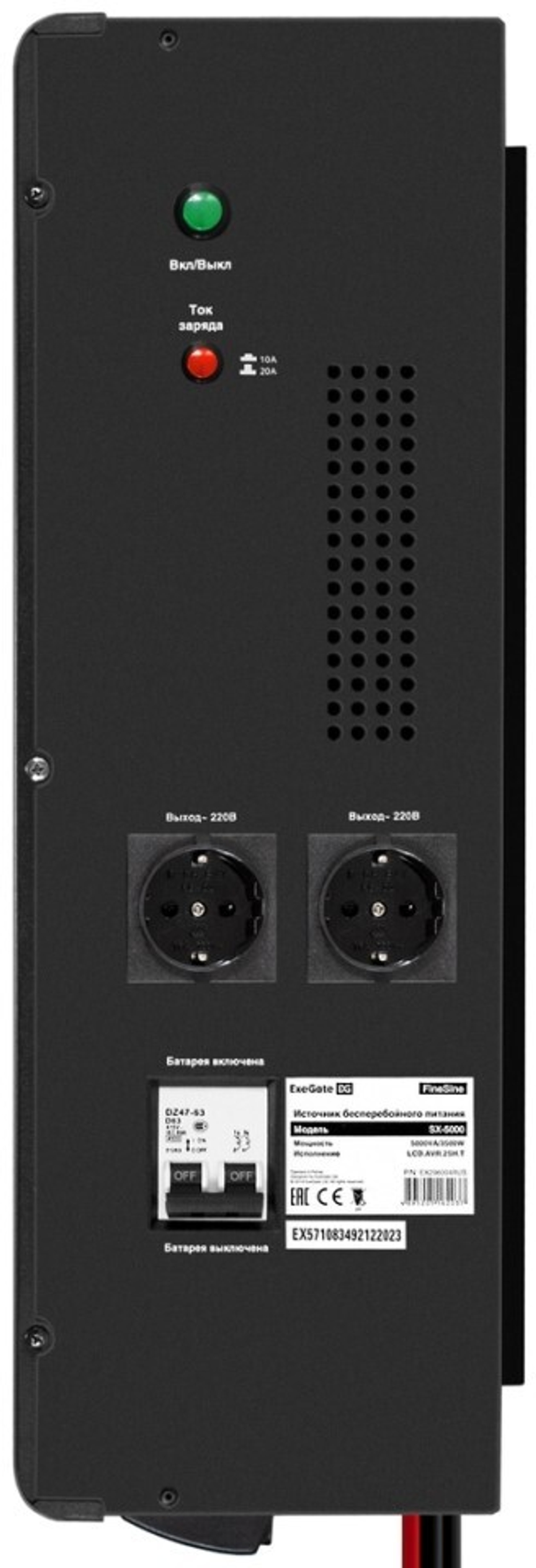Комплект  Exegate FineSine SX-5000.LCD.AVR.2SH.T