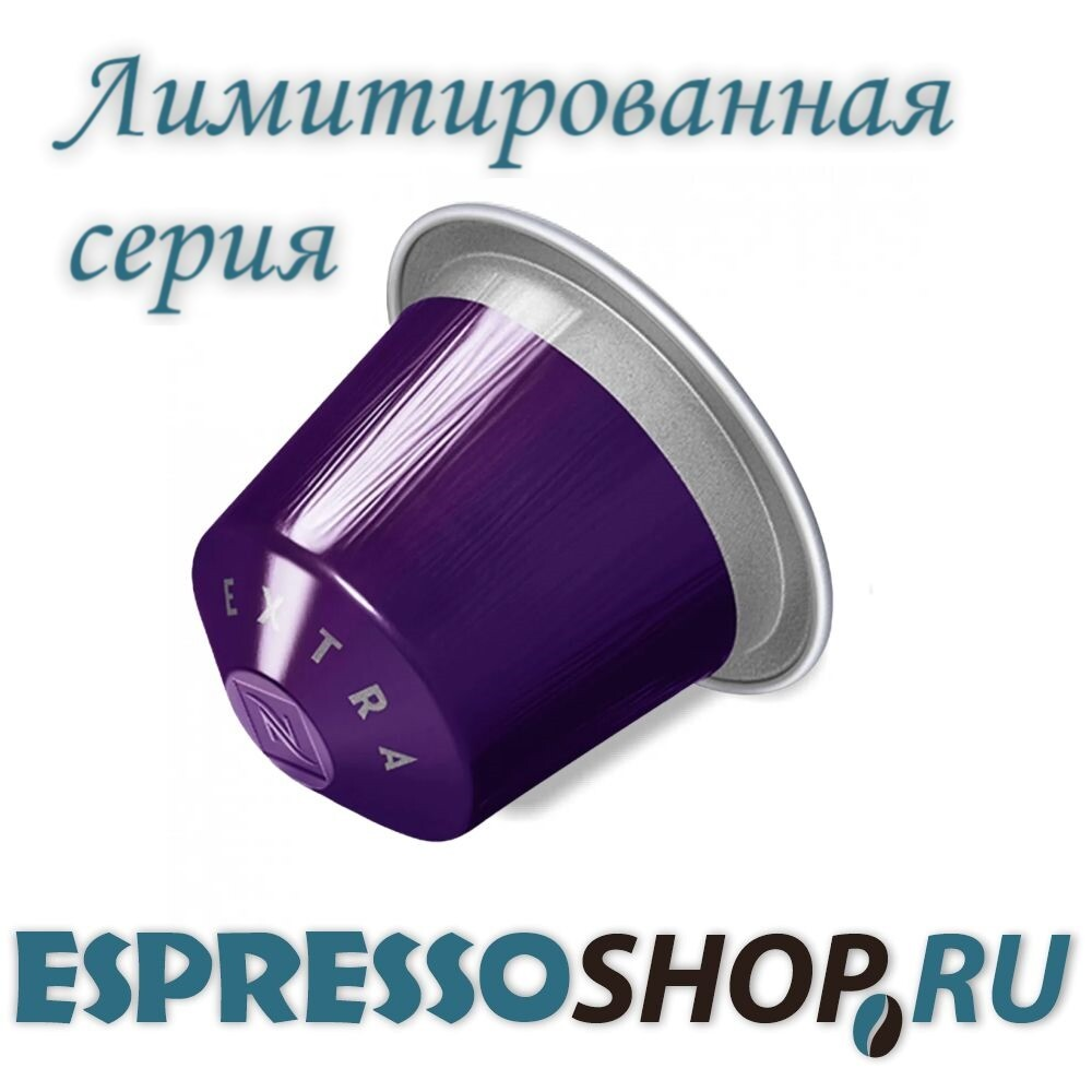 Капсулы для кофемашин Nespresso Ispirazione Firenze Arpeggio Extra