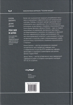 Россия в шубе. Русский мех: история, национальная идентичность и культурный статус