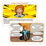 Карточки безопасности для детей