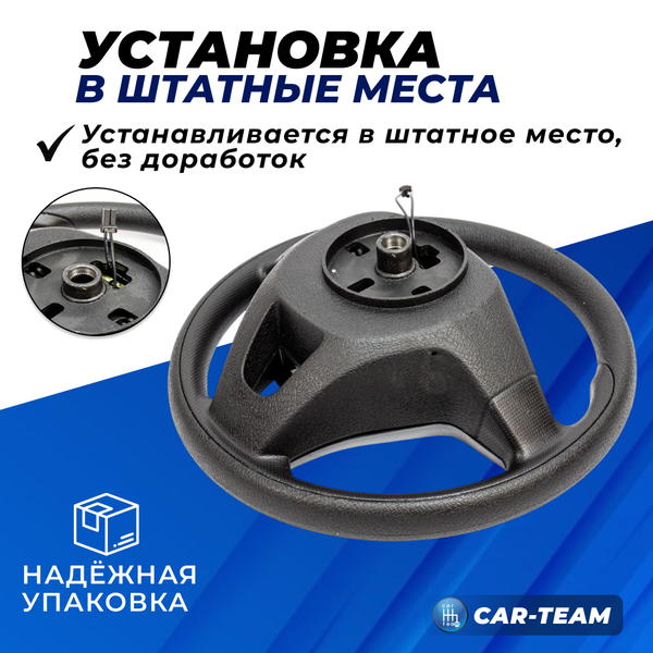 Руль в стиле "Веста" адаптированный на 2110, 2111, 2112 (европанель), Лада Приора, Гранта, Калина 2, Шевроле Нива в сборе
