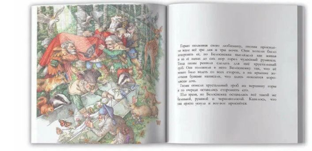 Белоснежка. Любимая классика. Детская книга. Братья Гримм. Вильгельм Гримм, Якоб Гримм