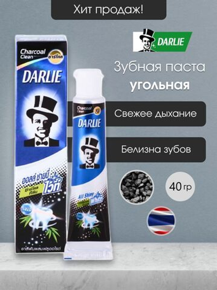 Тайская зубная паста Darlie бамбуковый уголь, 40 гр