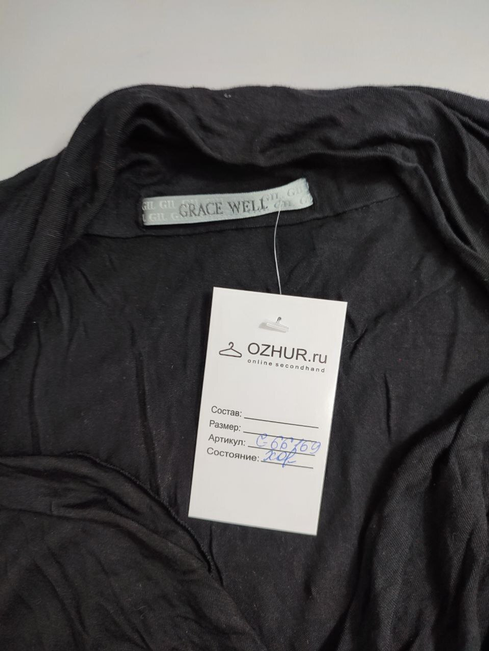 Кофта Grace Well повседневная 40 размер