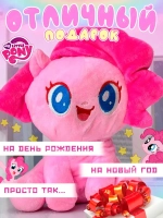 Мягкая игрушка My little pony Miniso Пинки Пай 28 см