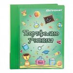 Папка-портфолио мл.кл. schoolФОРМАТ зелен. А4 2 кольца 20 ф.